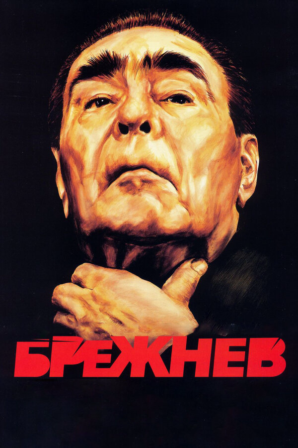 Постер сериала